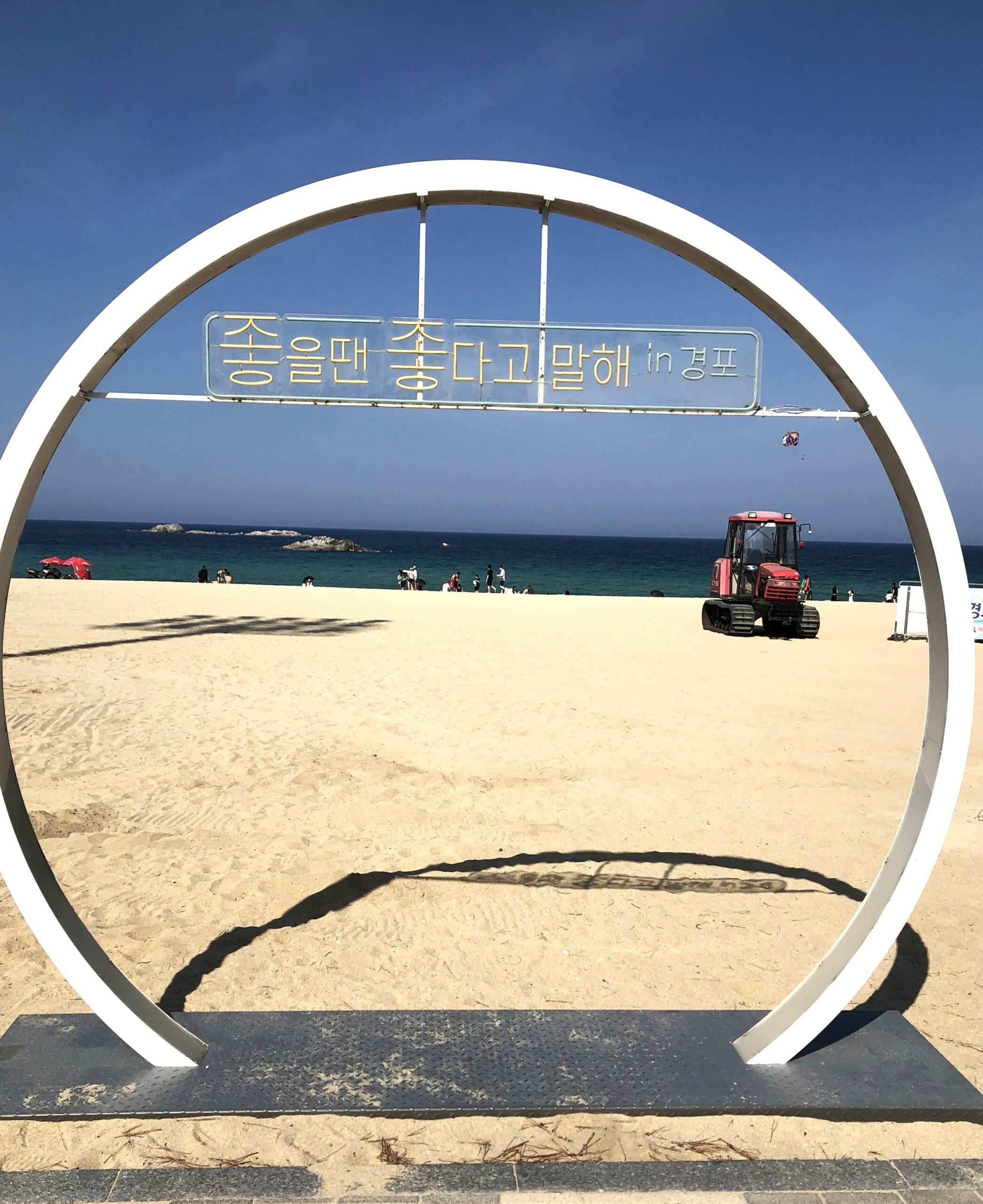 Online Korean Course with ALK, 강릉해변 Gyeongpo Beach, the most beautiful beach in Korea